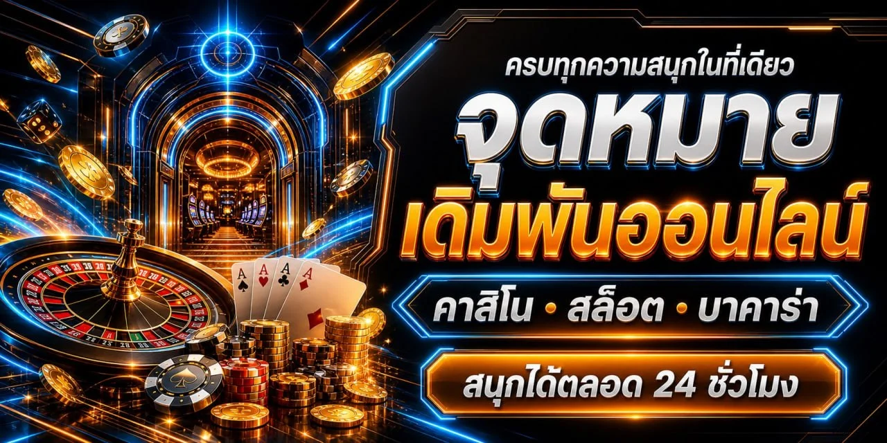 ฟีเจอร์เด่น