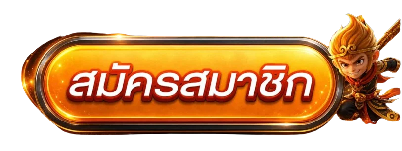 ปุ่ม 2Fast Bets เข้าสู่ระบบ
